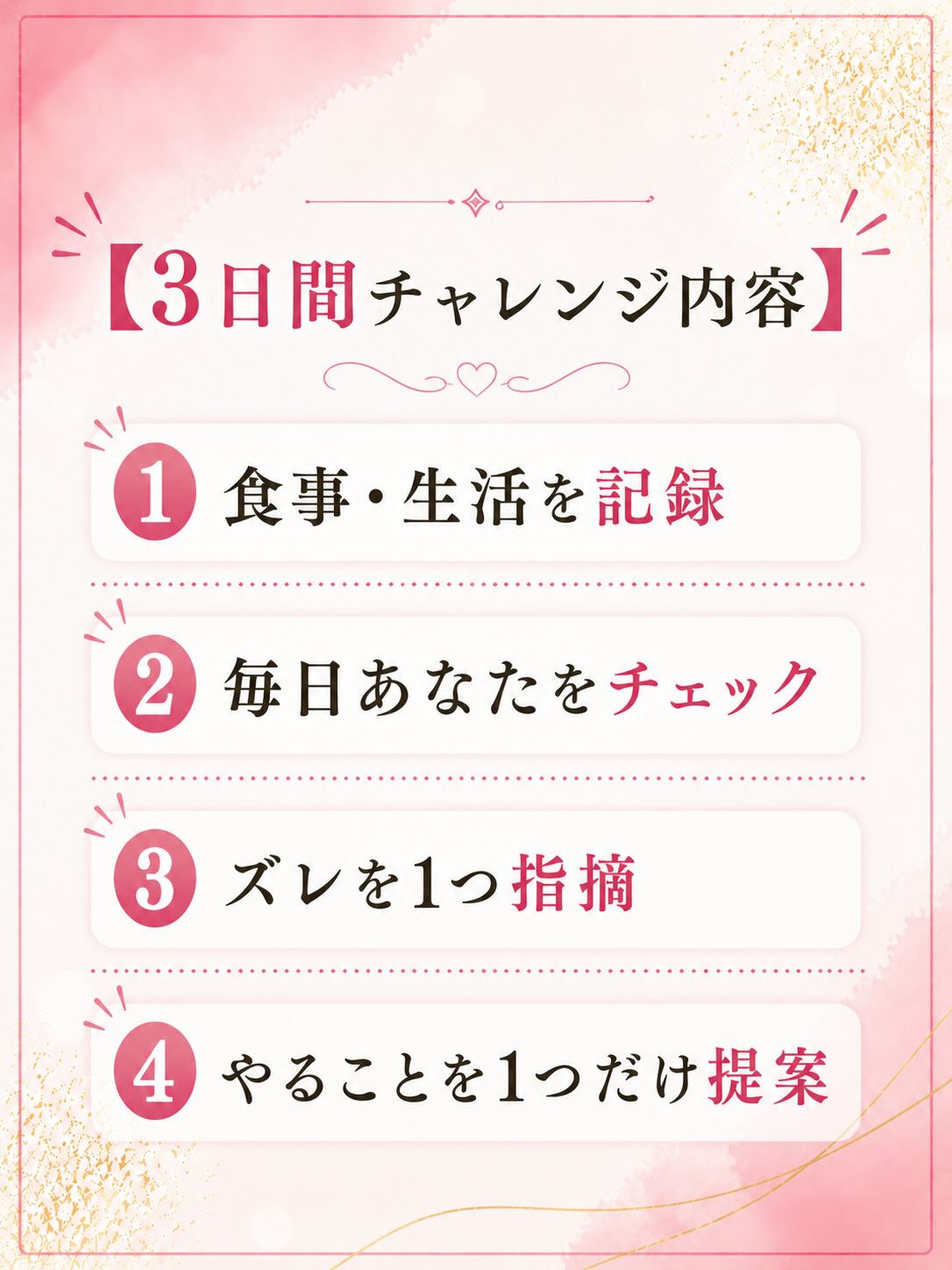 ⭐️頑張っているのに変わらない人へ⭐️