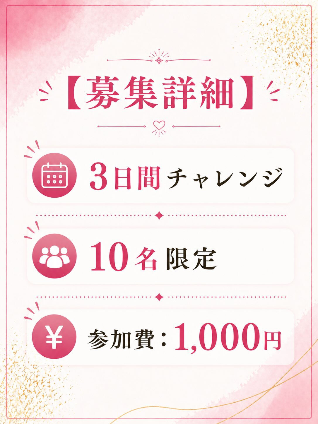 ⭐️頑張っているのに変わらない人へ⭐️