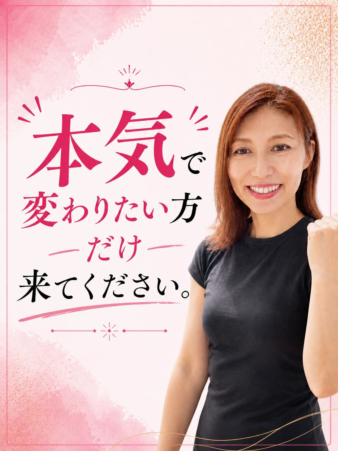 ⭐️頑張っているのに変わらない人へ⭐️