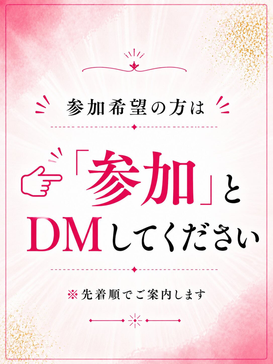 ⭐️頑張っているのに変わらない人へ⭐️