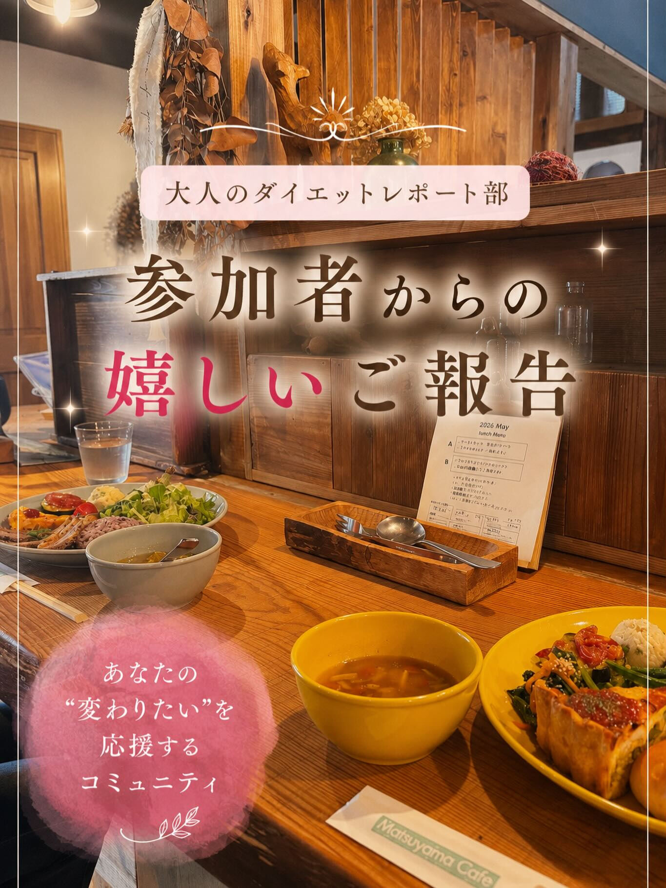 ⚜️お客様からの嬉しいご報告⚜️