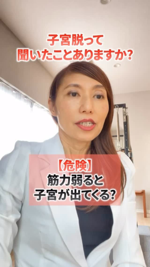 骨盤底筋群をはじめとする