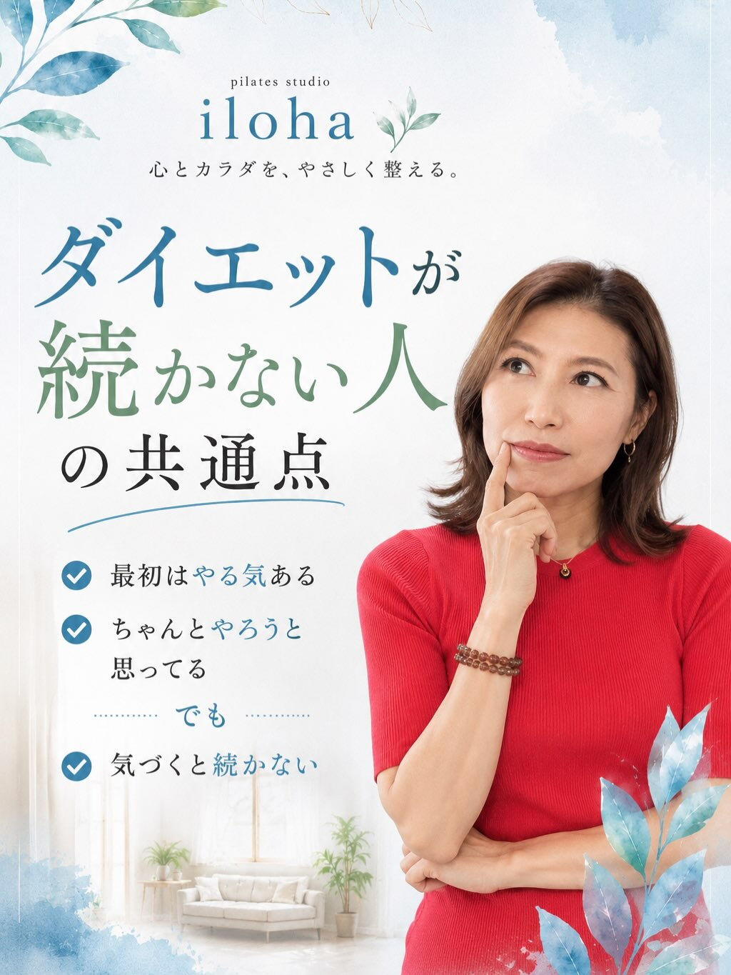 ダイエットが続かないー😭