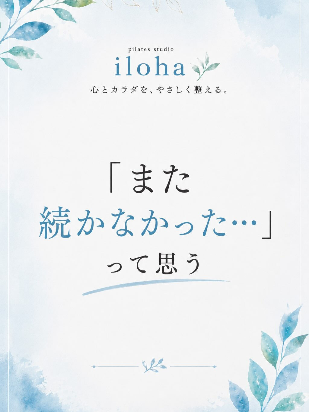 ダイエットが続かないー😭