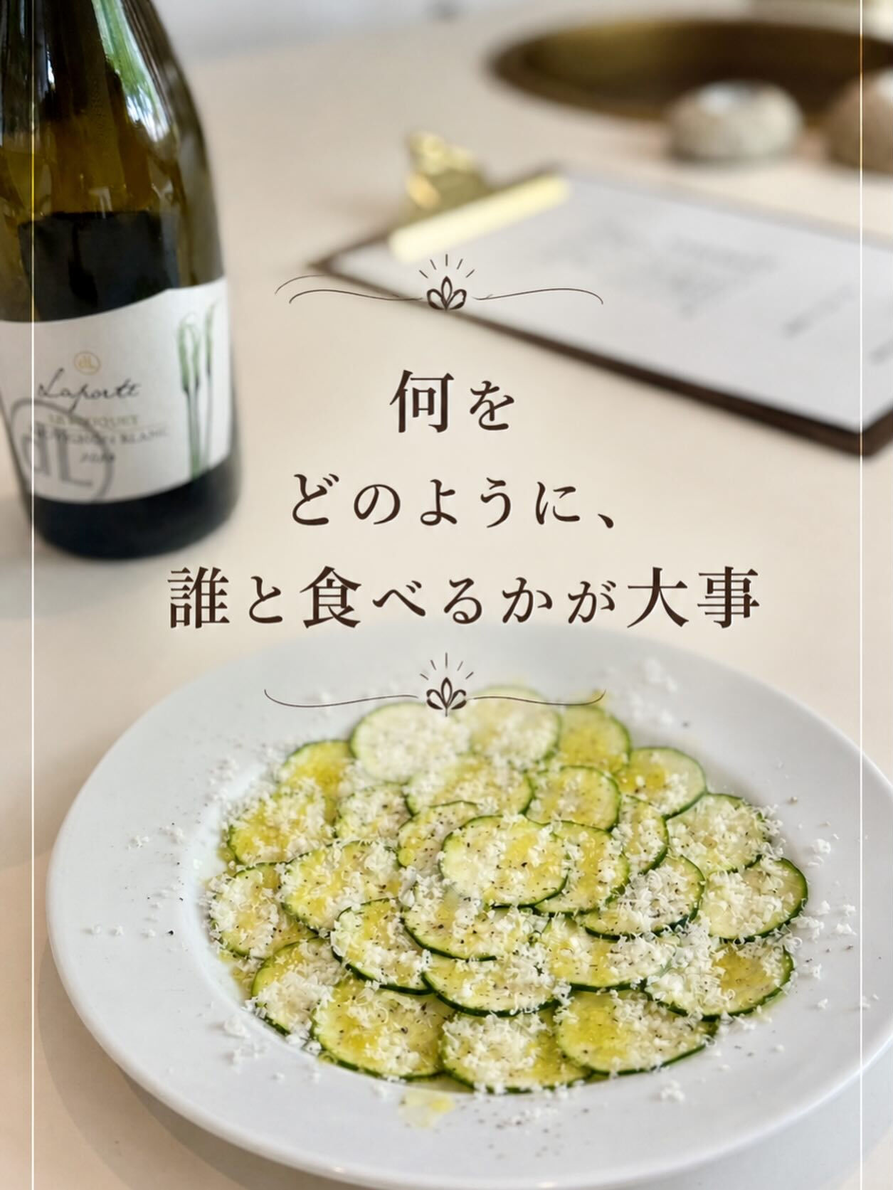 【何を、どう食べるか