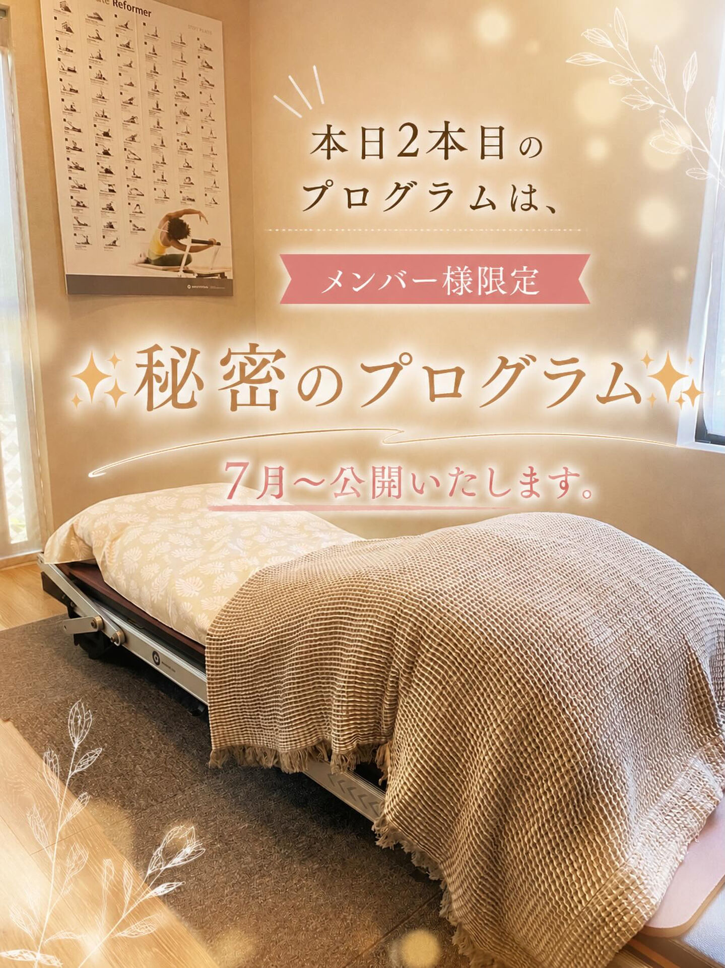 【なぜ私は27年間、運動指導を続けているのか】