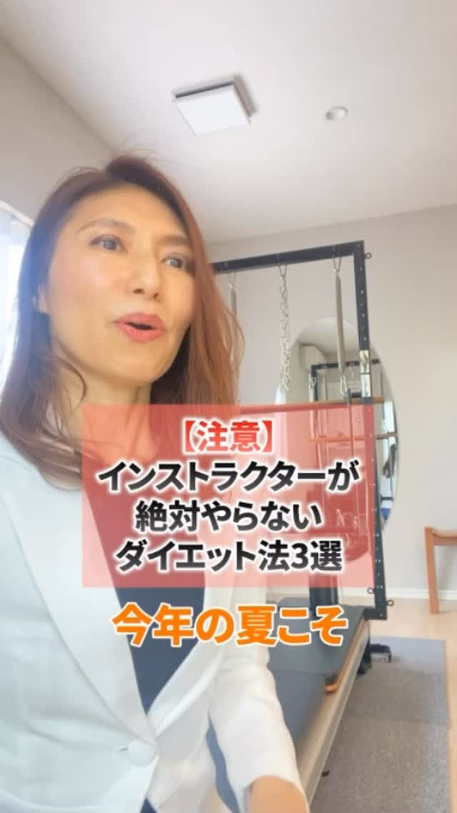 ダイエット卒業