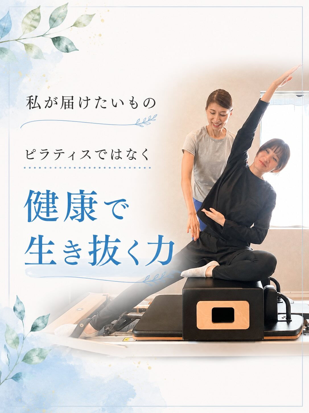 【なぜ私は、この仕事を続けているのか】