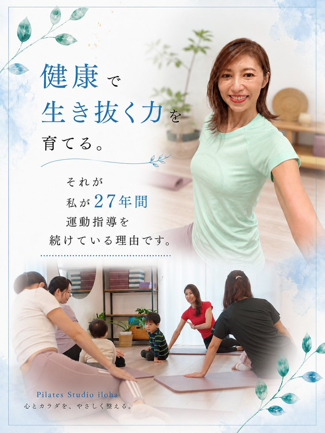 【なぜ私は、この仕事を続けているのか】