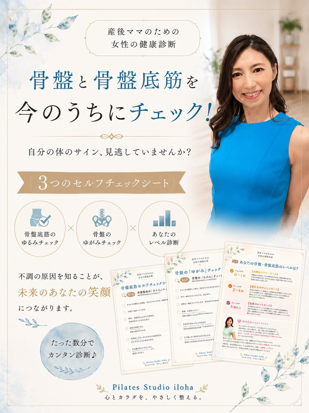 私は産婦人科で17年以上、