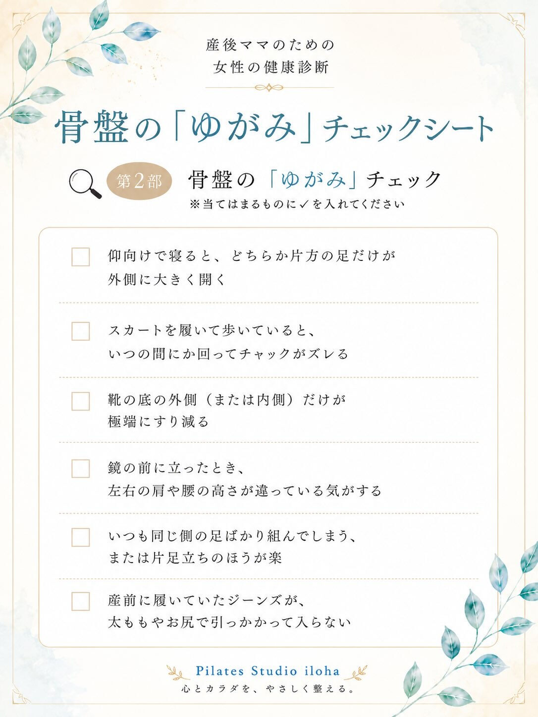 私は産婦人科で17年以上、