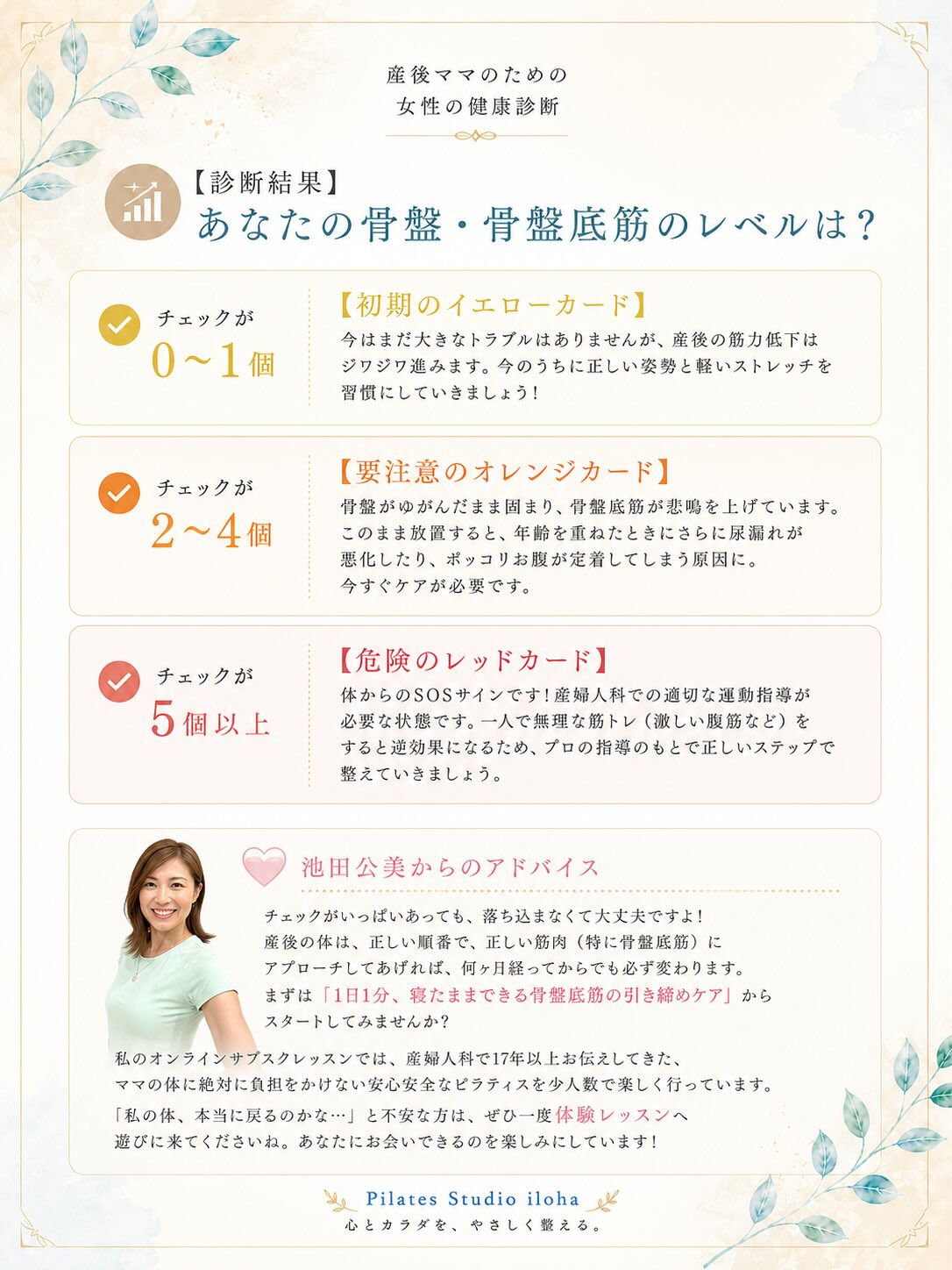 私は産婦人科で17年以上、