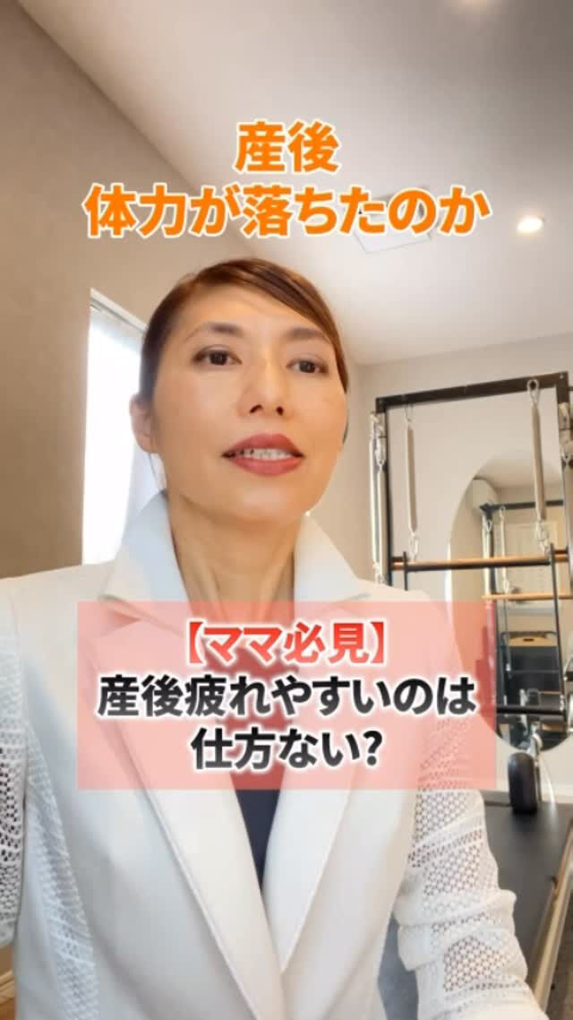 出産後の私は、とにかく疲れやすくて、