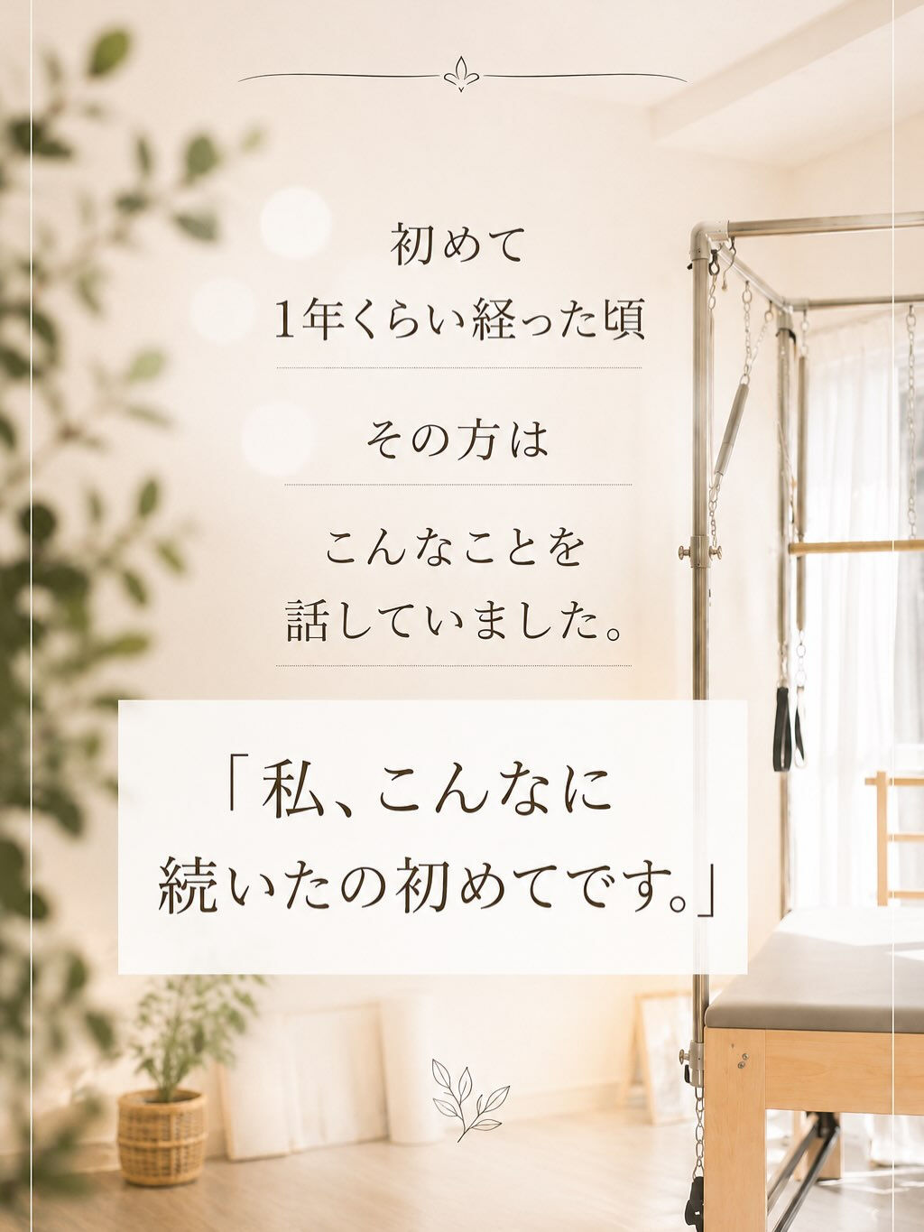 「先生、私、本当に何をやっても続かないんです