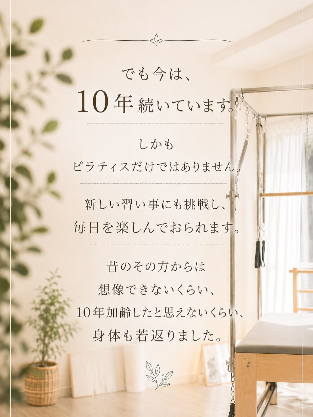 「先生、私、本当に何をやっても続かないんです