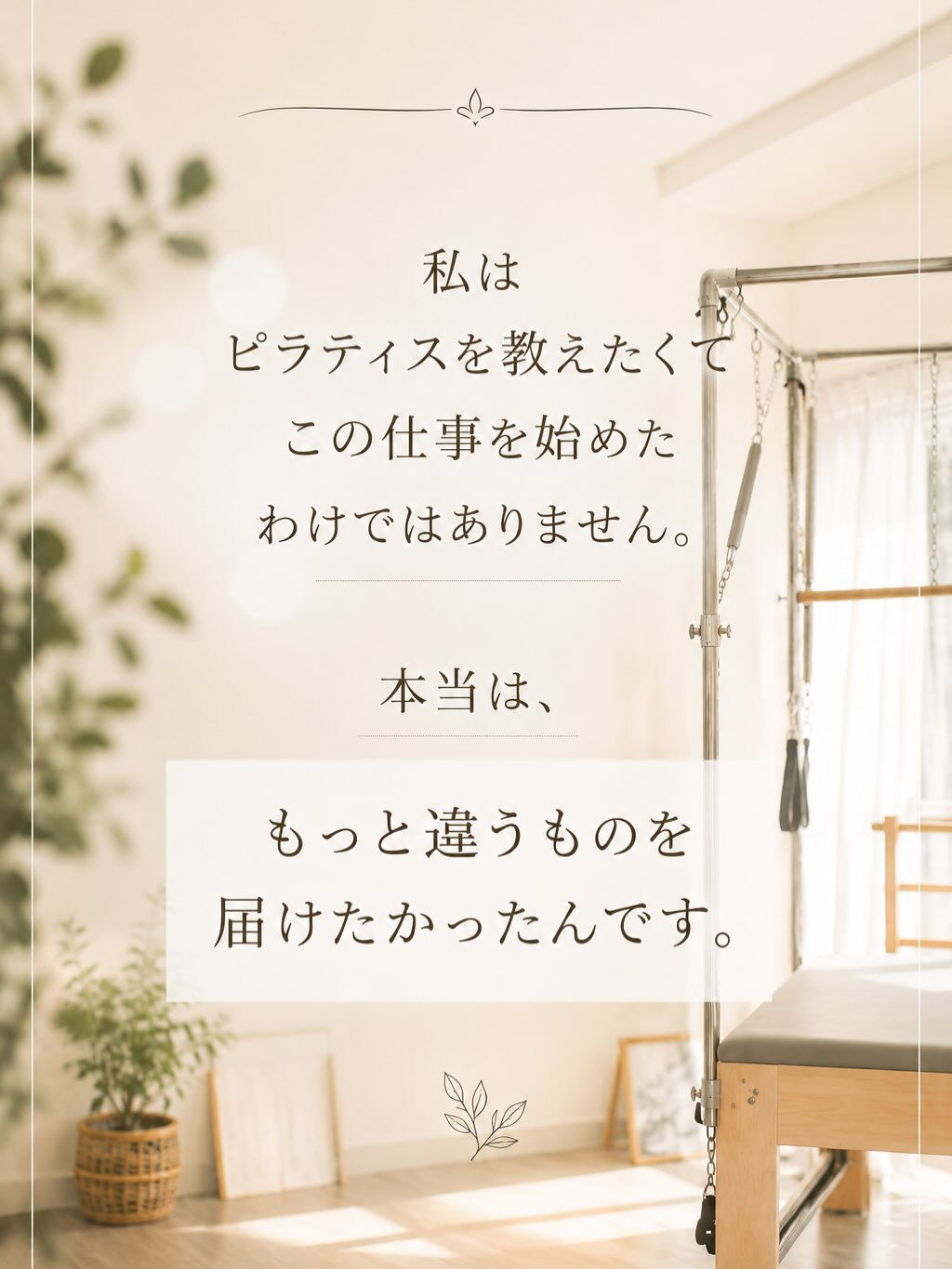 「先生、私、本当に何をやっても続かないんです