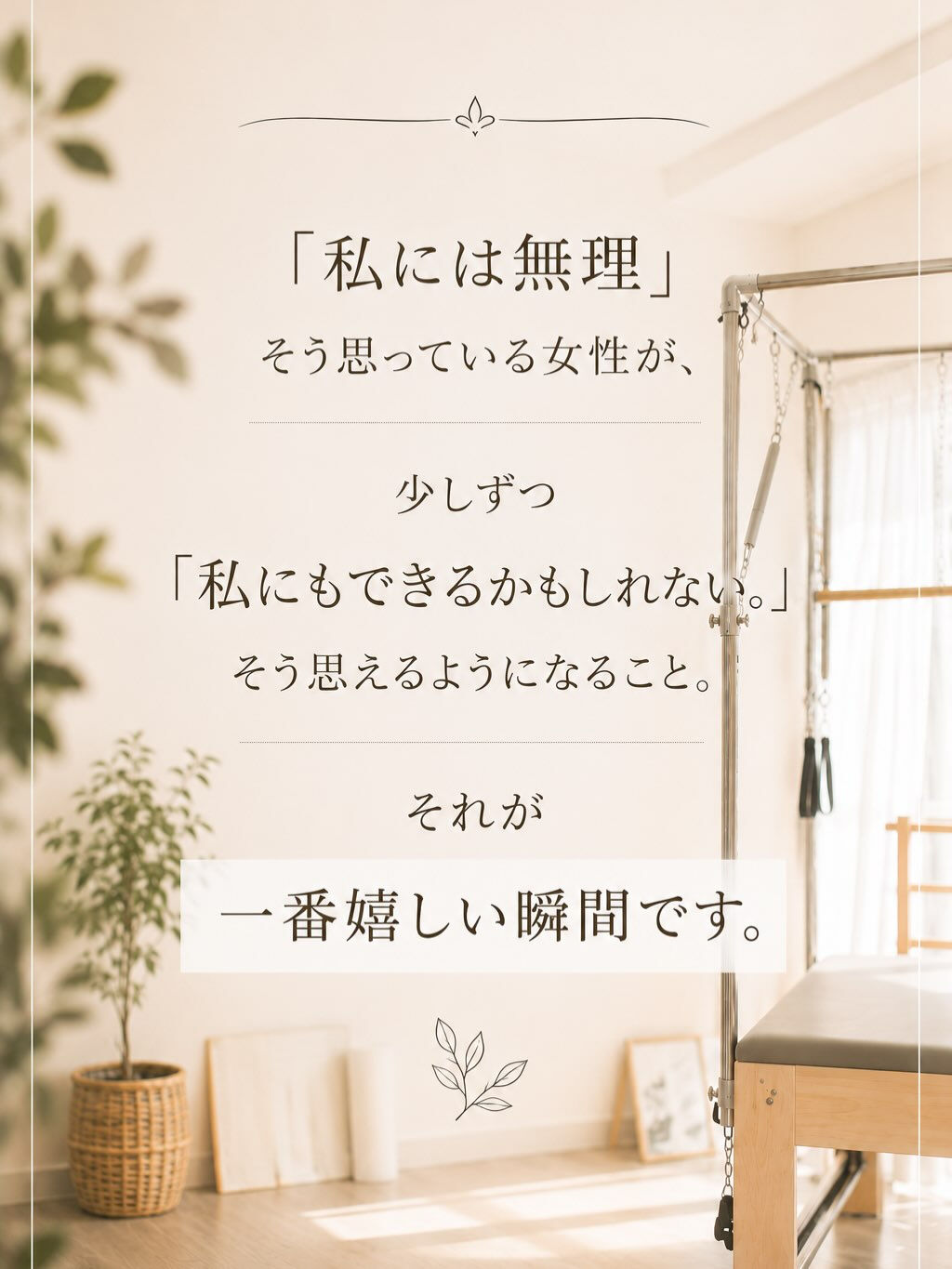 「先生、私、本当に何をやっても続かないんです