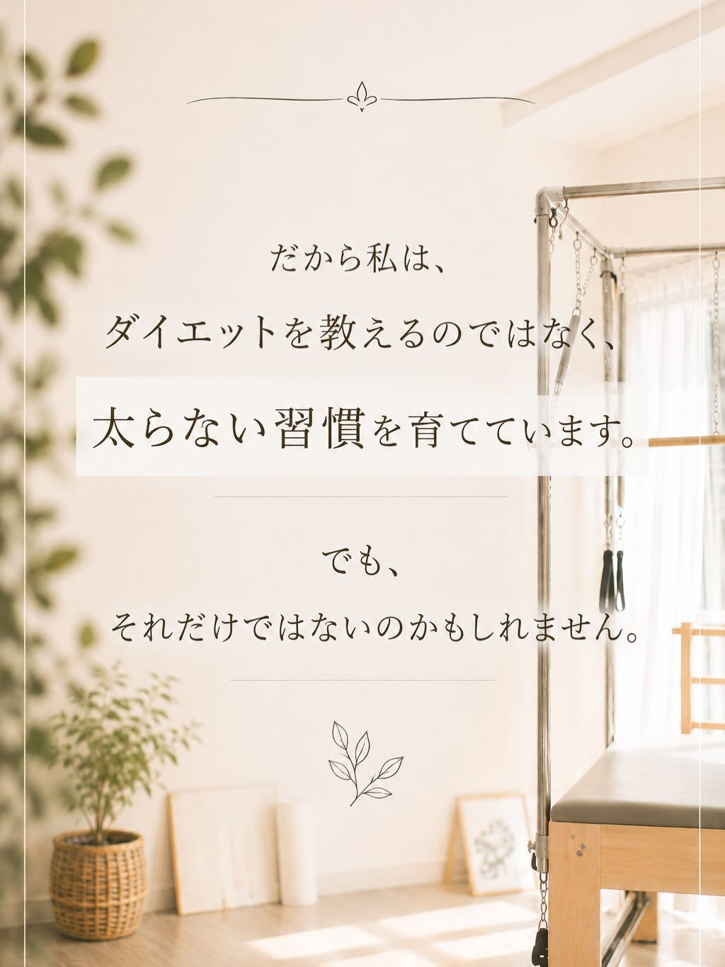 「先生、私、本当に何をやっても続かないんです