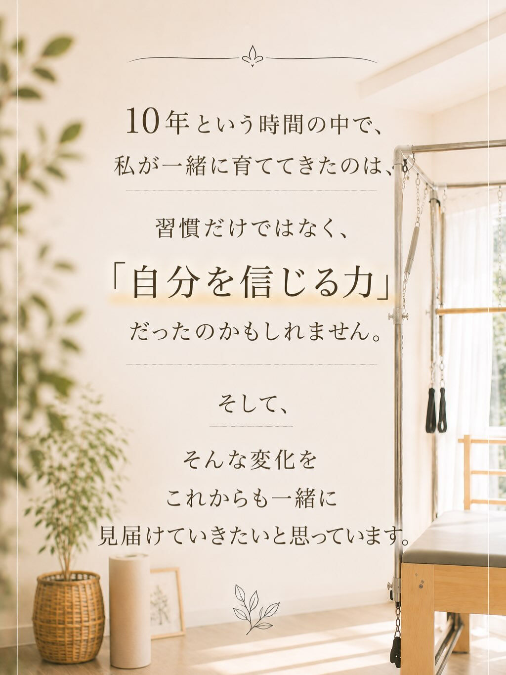「先生、私、本当に何をやっても続かないんです