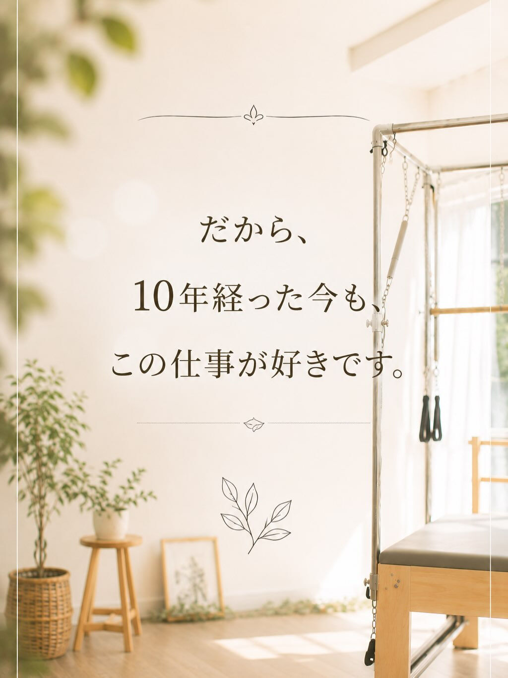 「先生、私、本当に何をやっても続かないんです