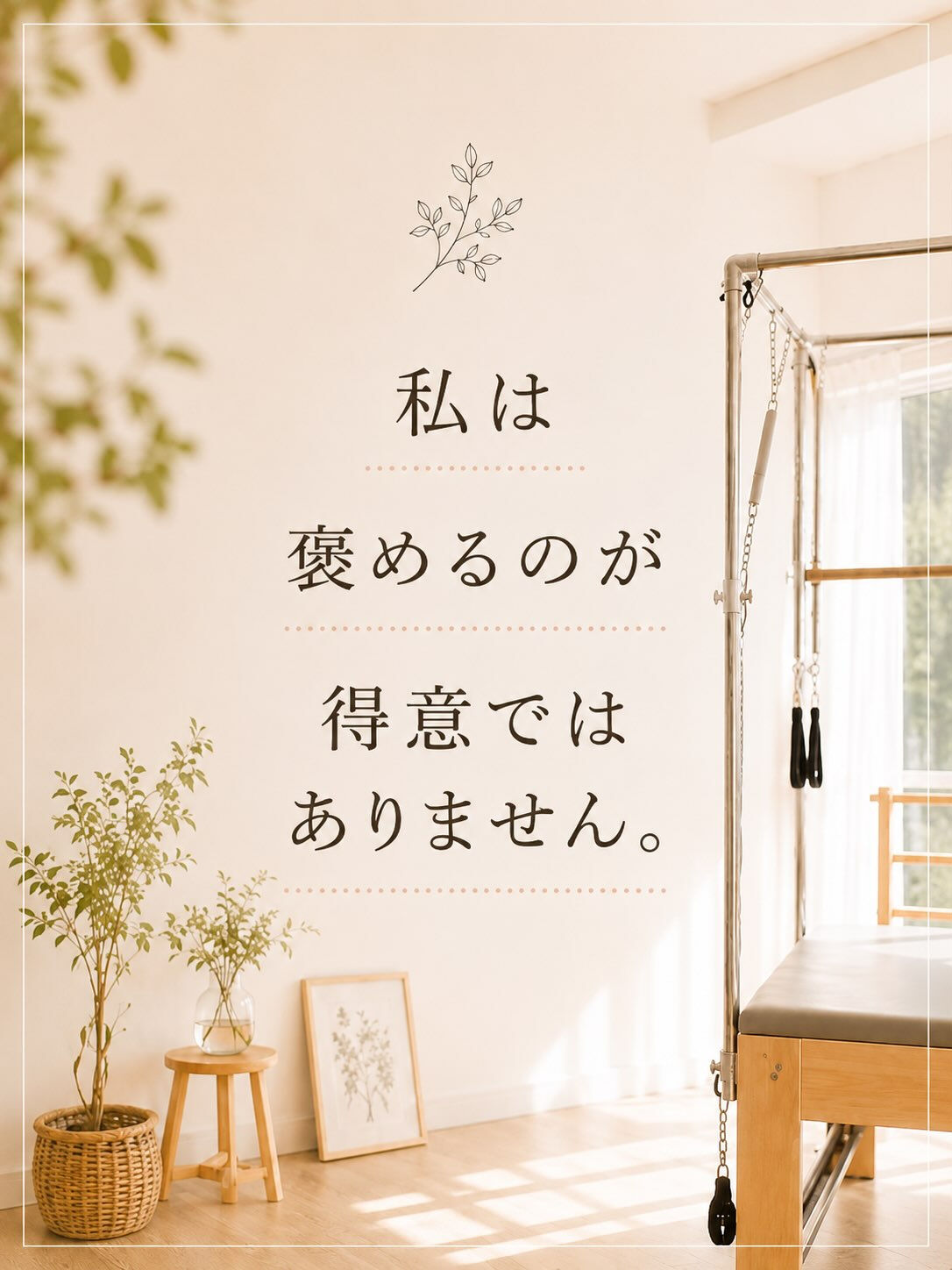 「先生、褒め上手ですよね