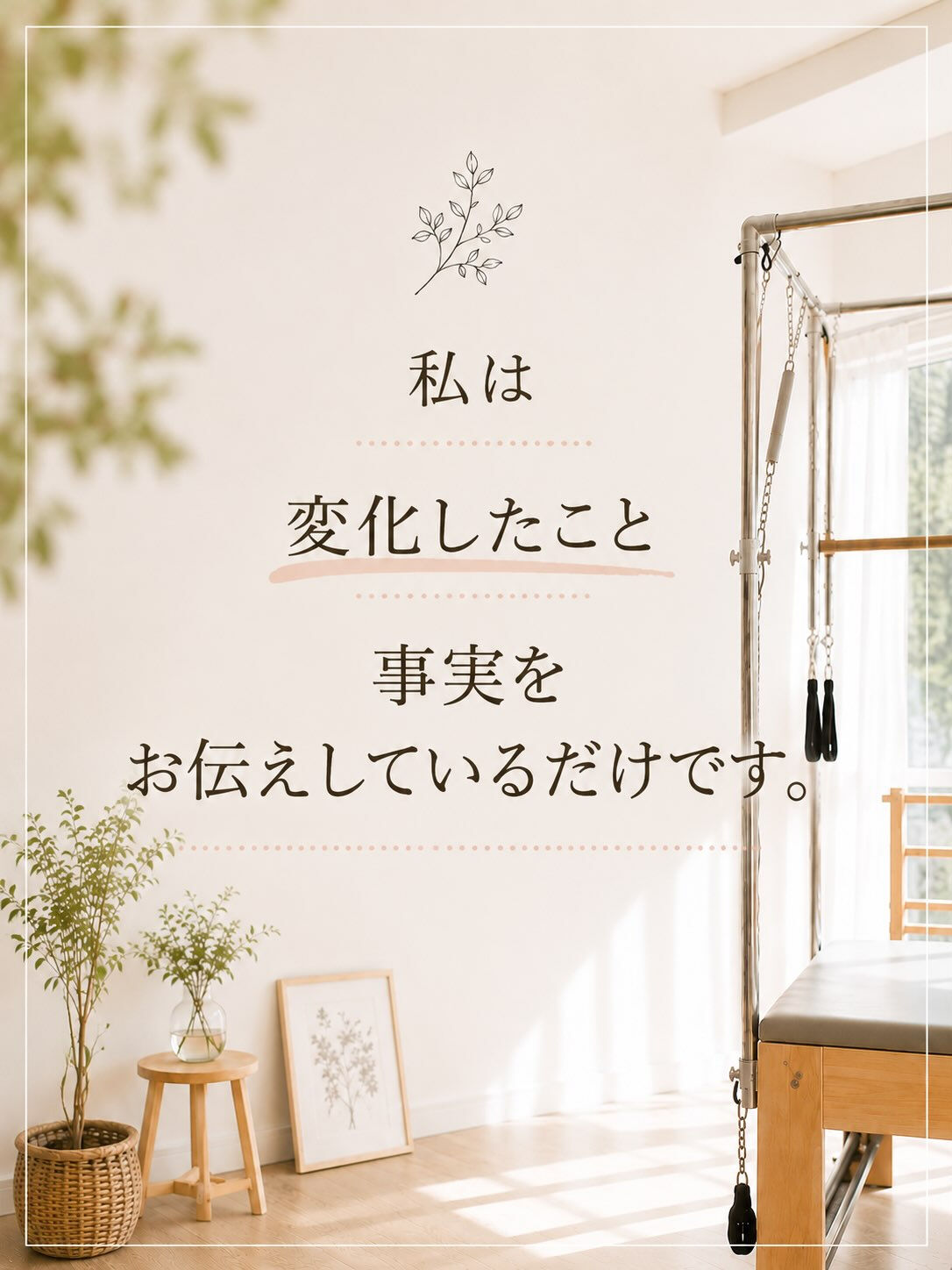 「先生、褒め上手ですよね