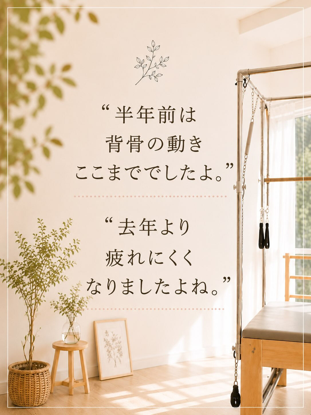 「先生、褒め上手ですよね