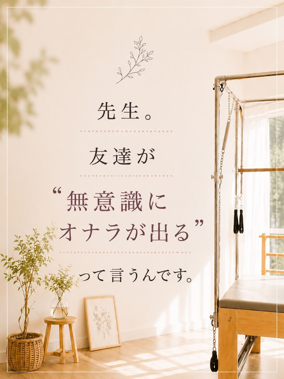 本日のプライベートセッションで