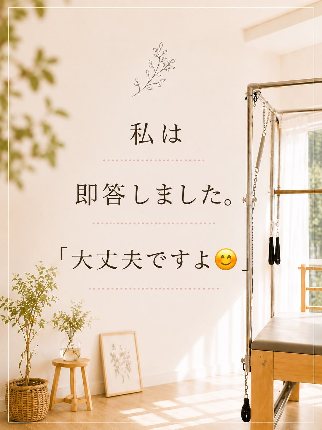 本日のプライベートセッションで
