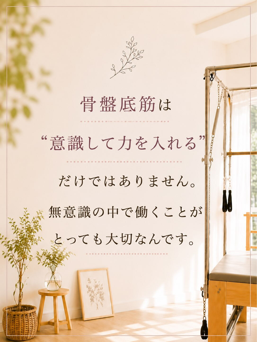 本日のプライベートセッションで