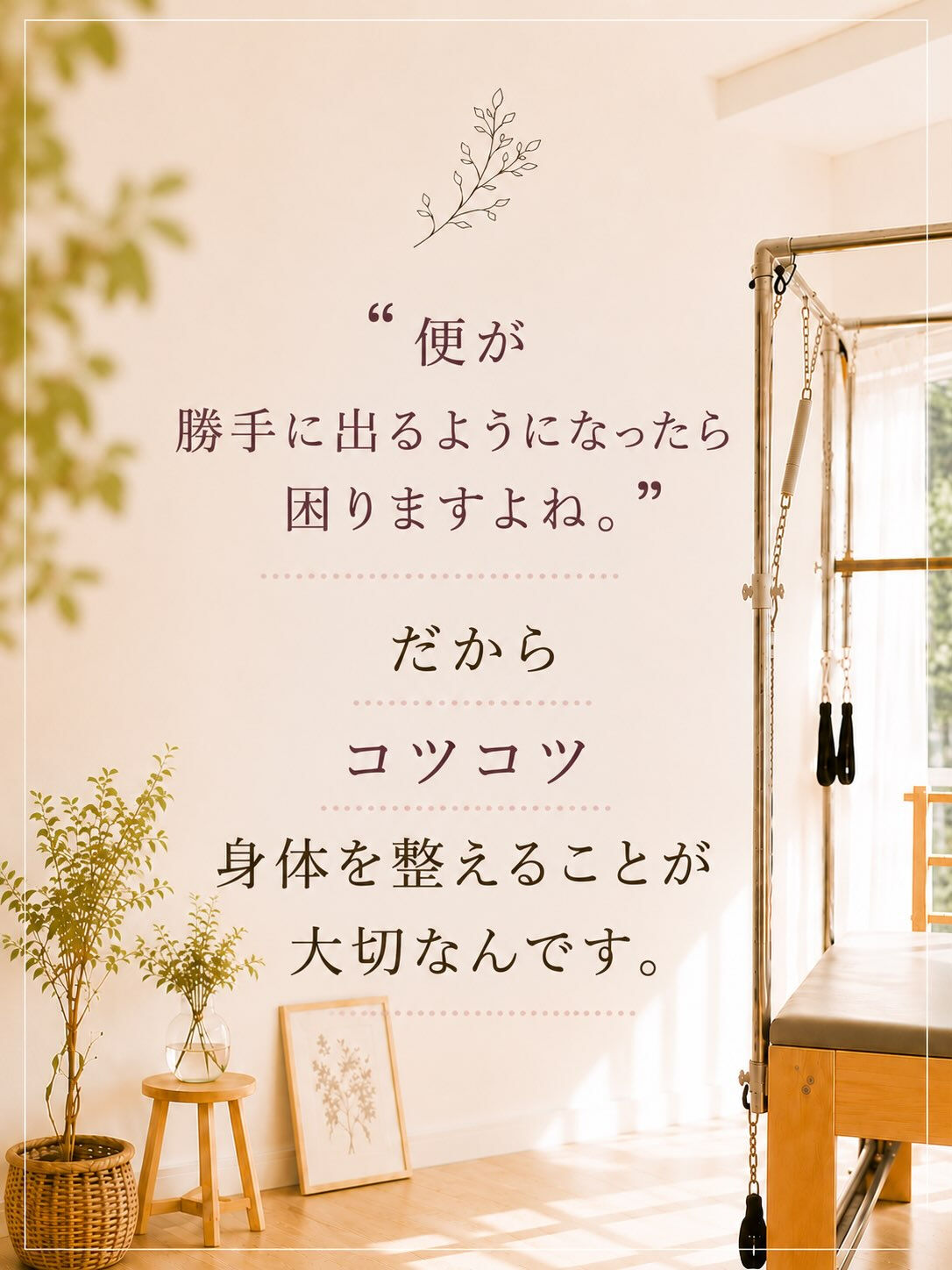 本日のプライベートセッションで