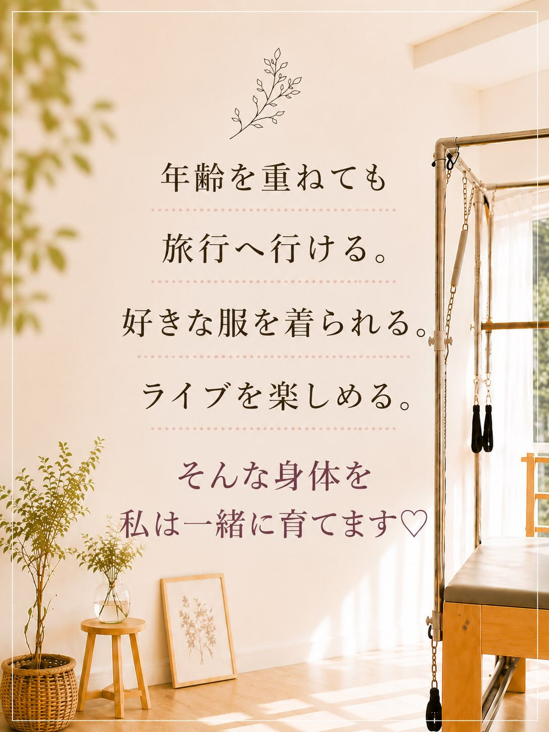 本日のプライベートセッションで