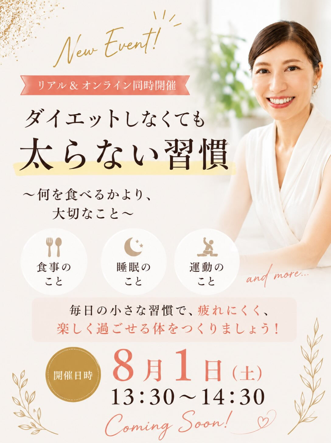 ＼新しい講座を始めます✨／