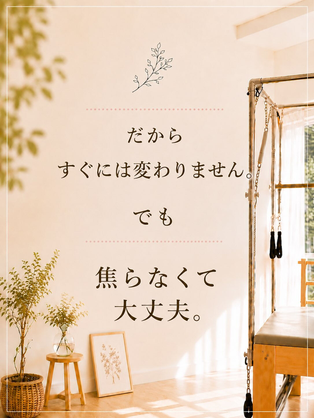 ✨人の体は、本当に変わります✨