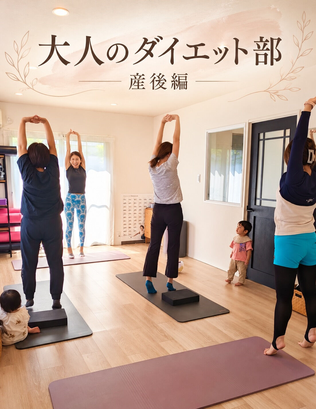 ✨産後を人生でいちばん自分の身体を学ぶ時期に✨
